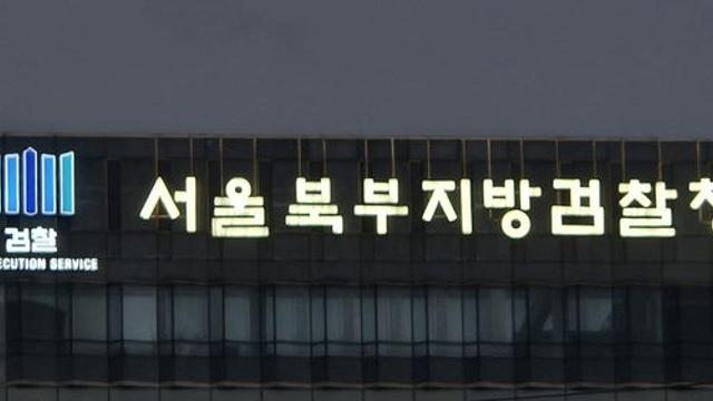 두물머리 살인 1심 징역 27년…檢, 항소