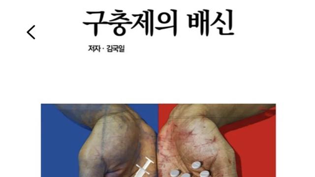 쿠팡 약학도서 판매 2위 수준