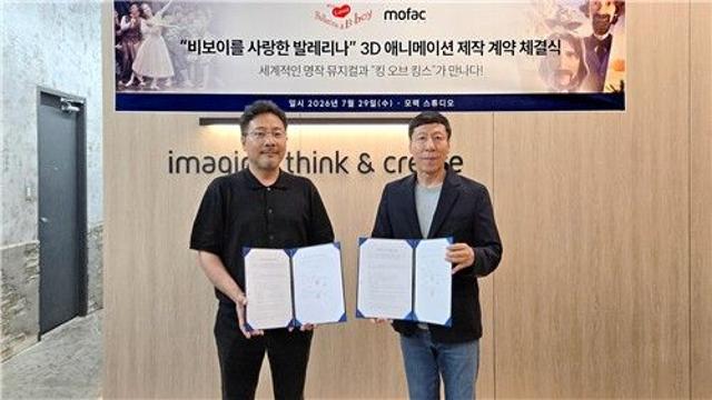 뮤지컬 '비보이를 사랑한 발레리나', 3D 애니로 탄생