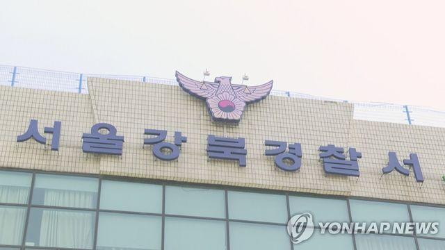 '강북구 오피스텔 살인' 50대 남성, 마약 간이검사 양성