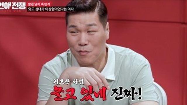 서장훈, 외도 합리화 여성에게 분노터졌다 (연애전쟁)