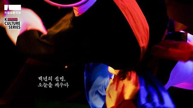 한문연·국립정동극장, 지역 문예회관 3곳에 우수 레퍼토리 선보인다
