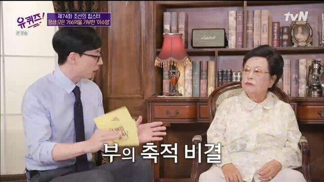 부동산 재벌이 된 해직 기자