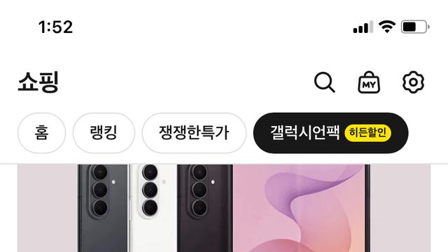 갤럭시 사전구매 카카오 역대급 혜택