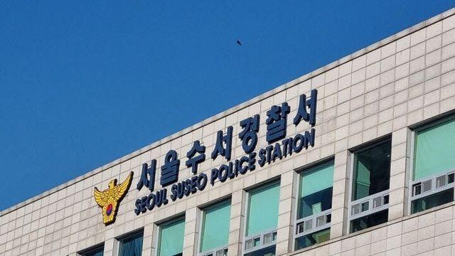 초등생 싸움이 결국…강남 아파트 놀이터 `흉기 소동`
