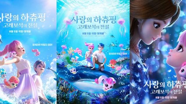 ‘사랑의 하츄핑’ 개봉 앞두고…SAMG엔터, 프리미어 상영·팝업 운영