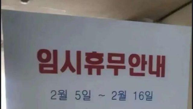 돈까스집 아재 바람피다 걸림