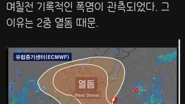 이중 열돔 곧 끝남