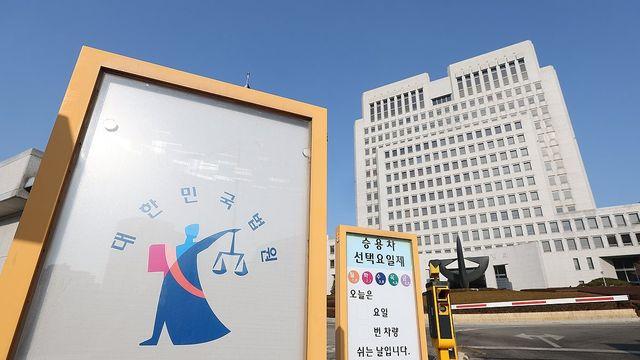 대법, 형소법 개정에 