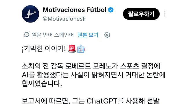 챗지피티 쓰다가 짤린 감독.jpg