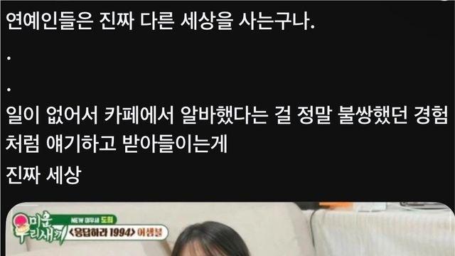 요즘 관찰 예능 보고 현타오는 사람들이 많은 이유