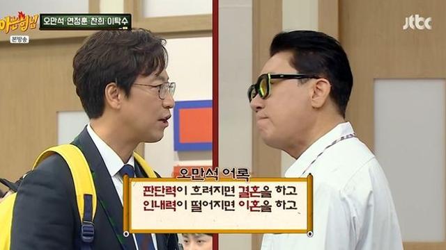 오만석, ‘재혼 후배’ 이상민에…”너도 기억력이 많이 떨어졌구나?” (‘아는형님’)