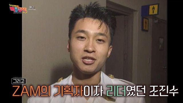 잼 리더 조진수, 헤어디자이너→태양광 사업가 변신? (백투더뮤직2)