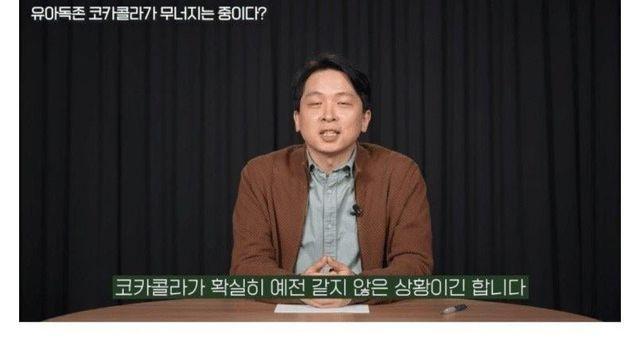 코카콜라가 결국 꼬리를 내린 이유