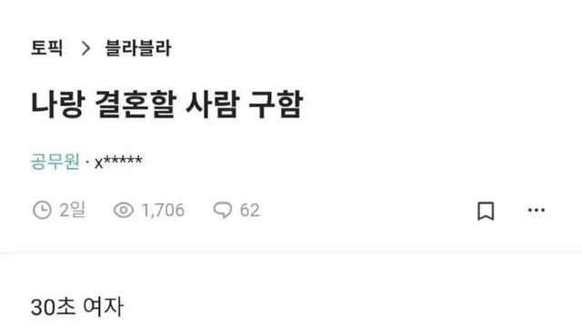 지능 낮다던 신붓감 재평가