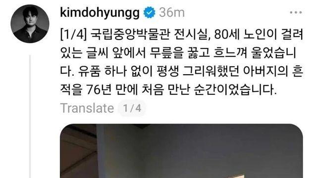 국립중앙박물관이 찾아준 아버지의 흔적