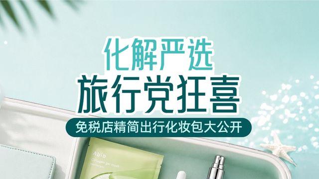 신세계면세점-화해, 중국 고객 대상 'K-뷰티 콘텐츠' 선보여