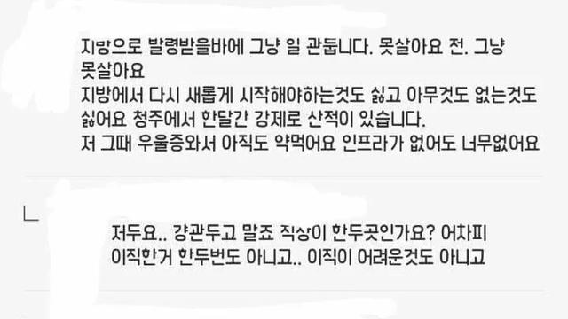 지방인들은 충격받는 사실