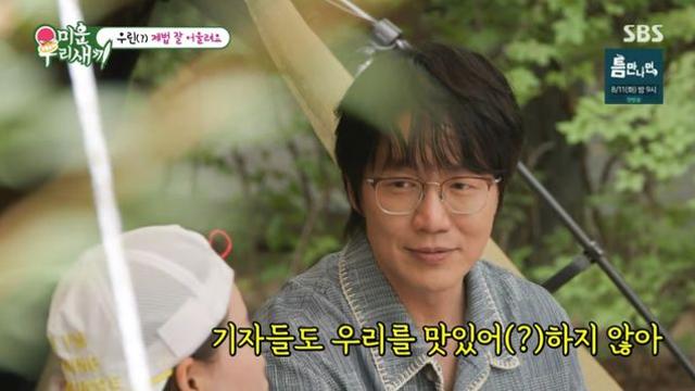 '미우새' 성시경 