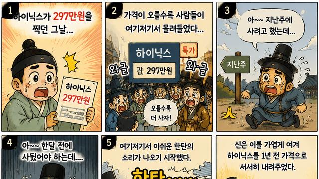 하이닉스 전래동화