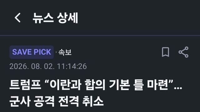 트럼프 타코