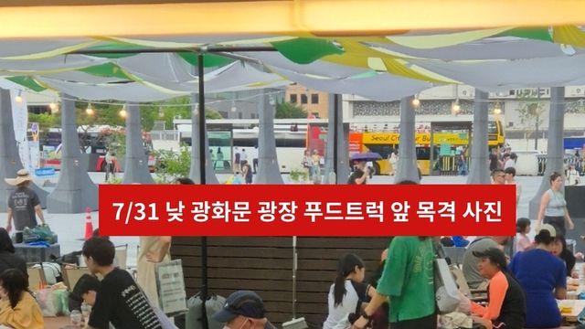 폭염 속 관악구 80대 남성 엿새째 실종…남색 모자에 검은조끼