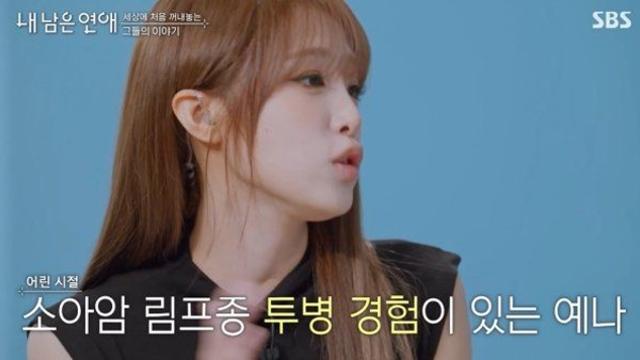 최예나 “나도 소아암 림프종 환자였다”…‘내 남은 연애’ 시한부 청춘에 공감
