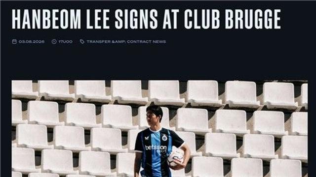 축구 국가대표 수비수 이한범, 벨기에 명문 브루게 입단