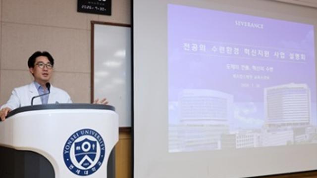세브란스병원, 전공의 수련체계 혁신…책임·교육전담지도전문의제 도입