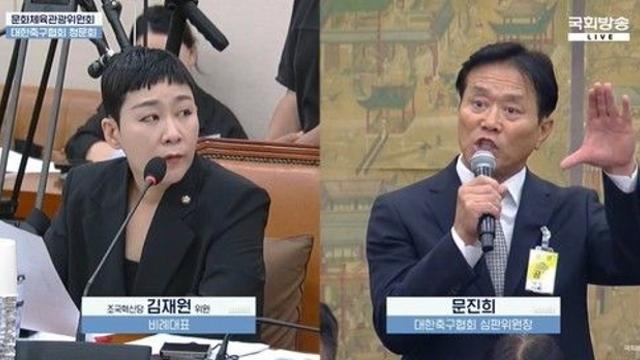 축구협회 청문회서 부적절한 언행 문진희 심판위원장, 사의 표명