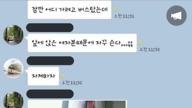 앞에 앉은 여자분 때문에 버스가 자꾸 정지함