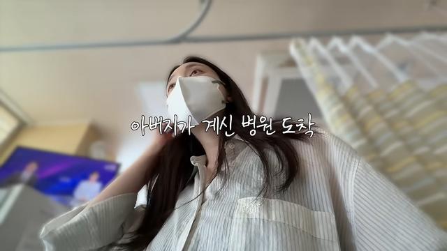 유혜주, 출산 앞두고 아버지와 마지막 인사…“당일치기, 정말 잘했다” 먹먹