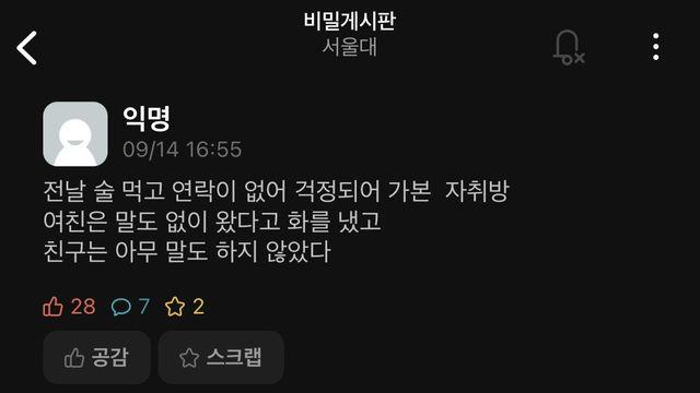 서울대생의 삼행시