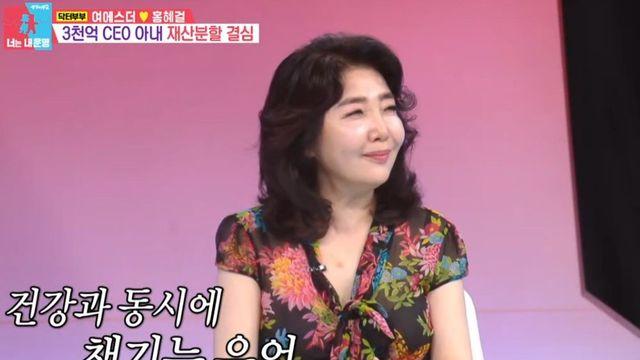 ‘3000억 CEO’ 여에스더 “유언장 미리 작성, 홍혜걸 몫은 내 재산의 20%” (‘동상’)[종합]