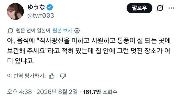직사광선을 피하고 시원하고 통풍이 잘 되는 곳에 보관해 주세요.jpg
