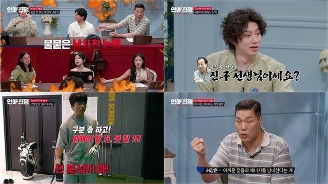 JTBC ‘연애전쟁’ 이효리, “상대를 위해 나를 바꿀 수 있는 게 사랑” 진심 담은 조언