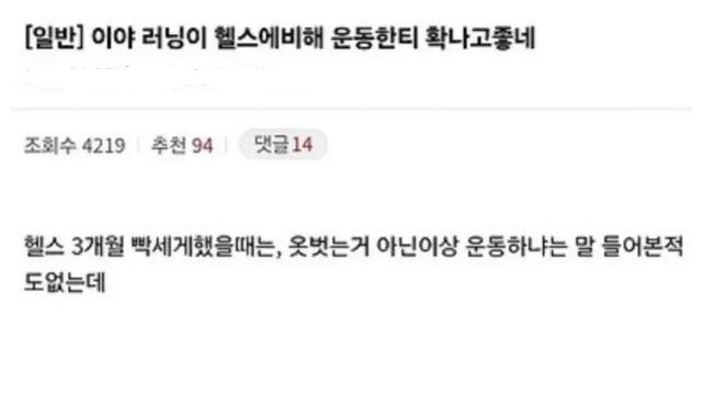러닝이 헬스에 비해 운동한 티가 확 나서 좋다