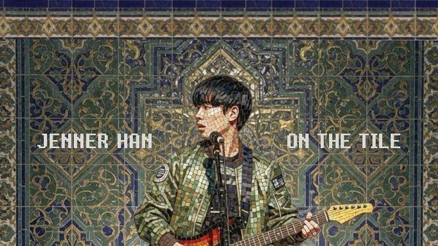 제너한, 1년 10개월 만에 세 번째 싱글 ‘On the Tile’ 발매