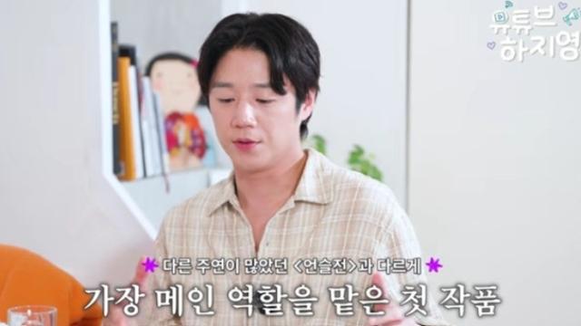 정준원, ‘유뷰녀 킬러’ 남주...“심판대 올라 검증받는 기분” (하지영)