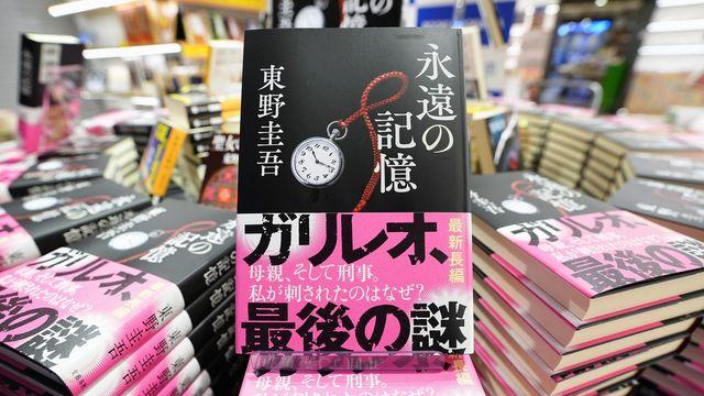히가시노 유작 '영원한 기억' 日서 발매…팬들 심야행사 집결