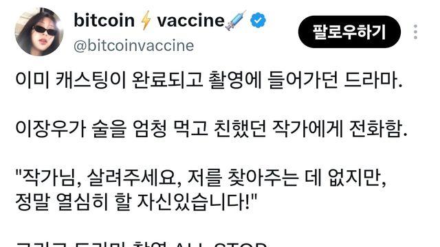 인맥으로 캐스팅 바꾼 이장우.jpg