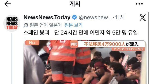 한국에서 올 이민자를 걱정하는 일본인