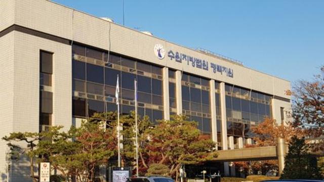 법원, 평택 오산공군기지 침입한 대진연 관계자 4명 구속