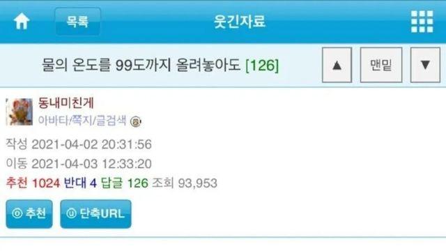 물은 온도를 99도까지 올려놓아도 끓지 않는다.JPG