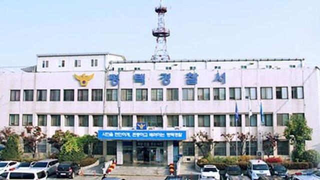 경찰, 미 K-55 기지 무단 침입한 대진연 관계자들 구속영장 신청