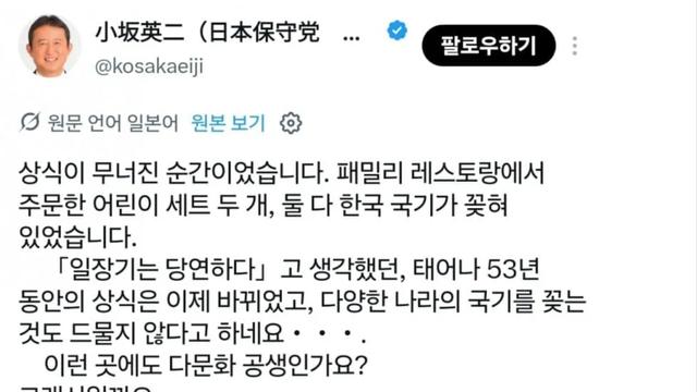 현재 태극기 때문에 난리난 일본 상황.JPG