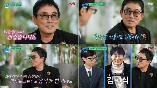 이승철 