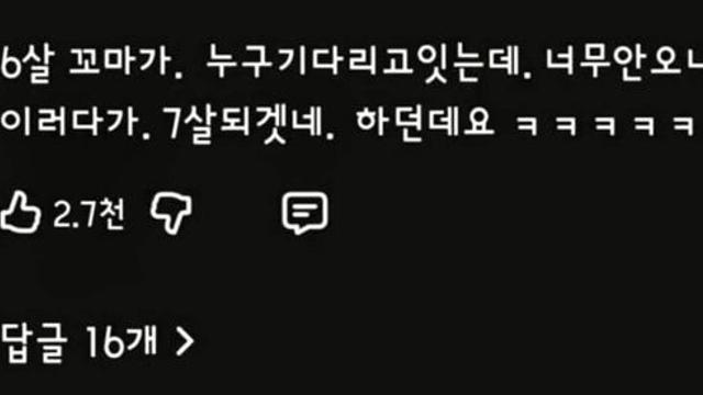 충청도는 새싹부터 다르구나ㅋㅋㅋㅋㅋㅋㅋㅋㅋㅋㅋ