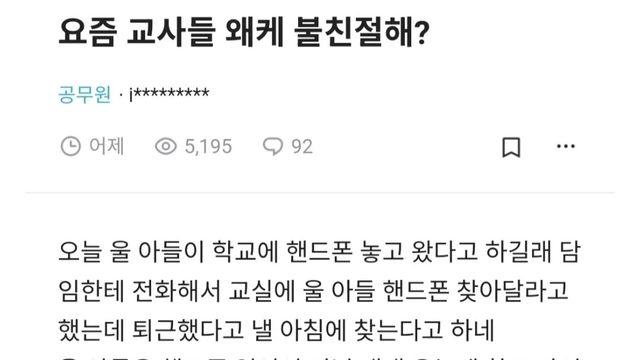 극한직업 교사