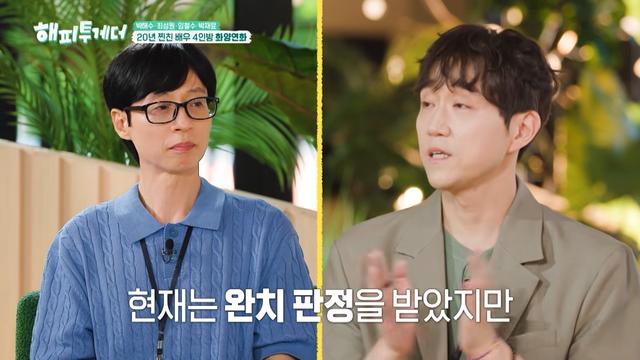 [TVis] 최성원, 두 번의 백혈병 투병…“살려고 받는 치료가 날 죽게 해” (‘해피투게더’)